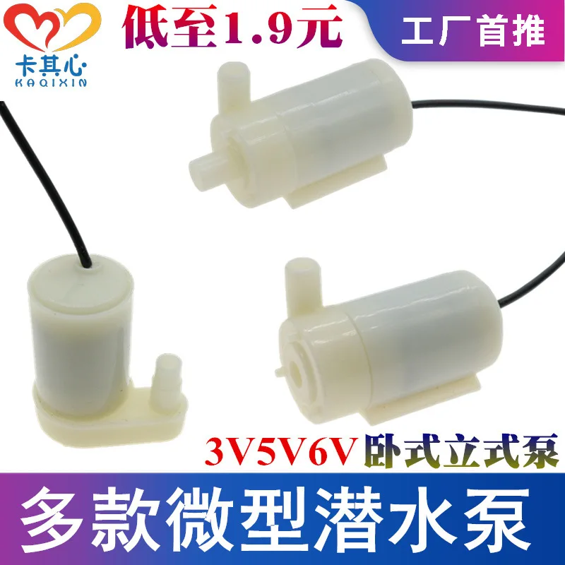DC Motor 3V Small Water Pump Horizontal Small Submersible Pump Dc3w Fountain Vertical Type Mini Micro 4.5V 5V 6V
DC Motor 3V Small Water Pump Horizontal Small Submersible Pump Dc3w Fountain Vertical Type Mini Micro 4.5V 5V 6V