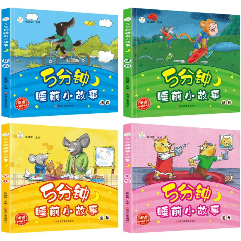 4Pcs Bedtime Stories in 5 Minutes Picture Books with Pinyin for Children/Kids Early Education
4Pcs Bedtime Stories in 5 Minutes Picture Books with Pinyin for Children/Kids Early Education
