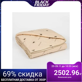 Lightweight blanket, all-season Adamas "Camel wool", size 140x205 ± 5 cm, 200g / m2, teak cover
Lightweight blanket, all-season Adamas "Camel wool", size 140x205 ± 5 cm, 200g / m2, teak cover