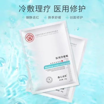 wei zhi Moving Medical Cold Compress-Sterile Medical Beauty Facemask Sensitive Muscle Postoperative Restoring Mask Facemask
wei zhi Moving Medical Cold Compress-Sterile Medical Beauty Facemask Sensitive Muscle Postoperative Restoring Mask Facemask