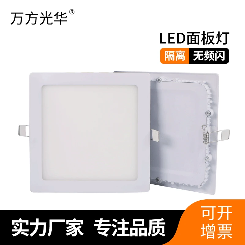 Kitchen Lamp LED Square Double Color Engineering Panel Light Kitchen Lamp LED Integrated Ceiling Ultra-Thin Square Panel Light
Kitchen Lamp LED Square Double Color Engineering Panel Light Kitchen Lamp LED Integrated Ceiling Ultra-Thin Square Panel Light