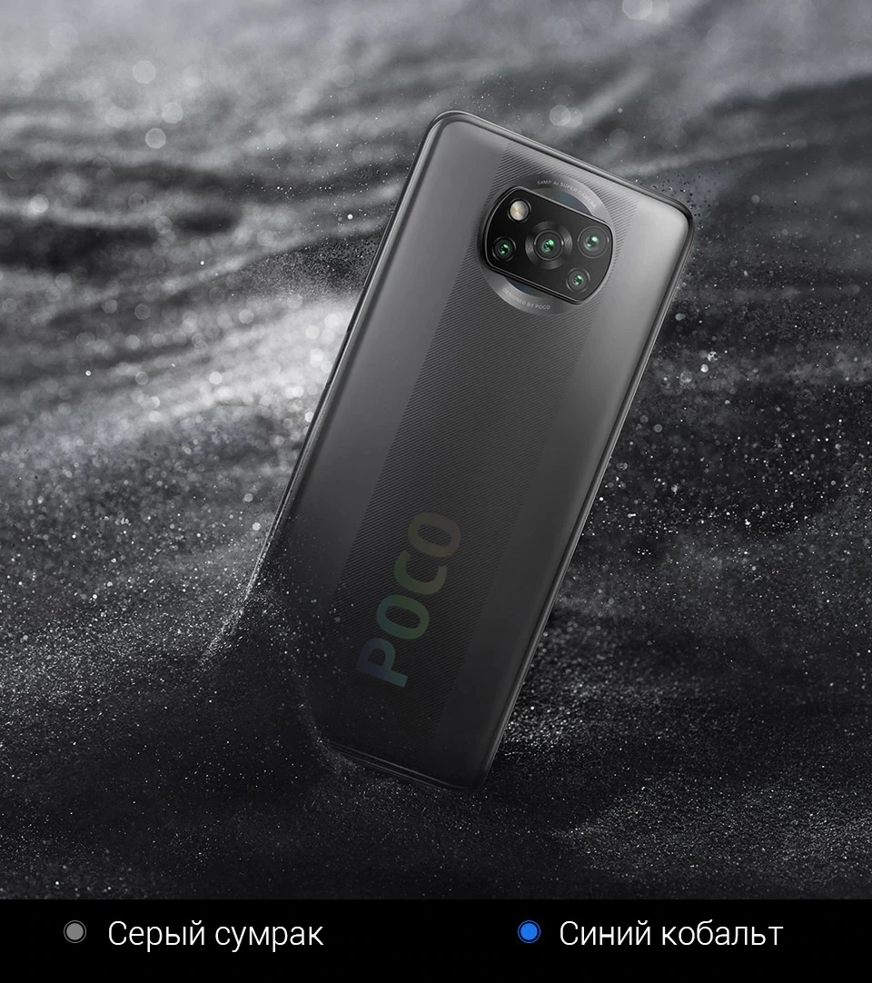 Смартфон Xiaomi POCO X3 NFC 6ГБ+ 128ГБ Смартфон Xiaomi POCO X3 NFC 6ГБ+ 128ГБ