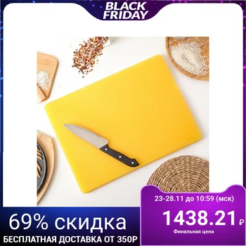 Cutting board 40x30x1.8 cm, yellow
Cutting board 40x30x1.8 cm, yellow