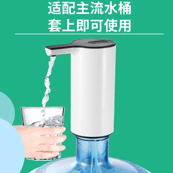 Bottled Water Automatic Pumping Water Device Rechargeable Automatic Pump Intelligent USB Electric Pumping Device Pumping Water D
Bottled Water Automatic Pumping Water Device Rechargeable Automatic Pump Intelligent USB Electric Pumping Device Pumping Water D