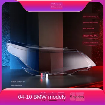 for BMW 5 Series E61 headlight cover 04-10 E60 headlight shell 520/523/525/530 transparent glass mask 
for BMW 5 Series E61 headlight cover 04-10 E60 headlight shell 520/523/525/530 transparent glass mask