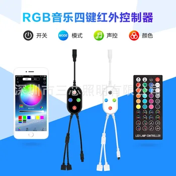 RGB Music 4 Key Infrared Bluetooth APP Controller Black and White Two-color Selectable 5050 2835 Are Usable
RGB Music 4 Key Infrared Bluetooth APP Controller Black and White Two-color Selectable 5050 2835 Are Usable