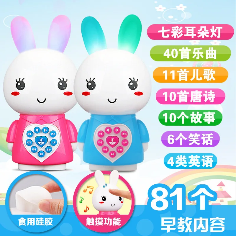 Children'S Educational Early Childhood Toy bei tu Early Learning Story Machine Multi-functional Bunny Infants Hot Selling
Children'S Educational Early Childhood Toy bei tu Early Learning Story Machine Multi-functional Bunny Infants Hot Selling