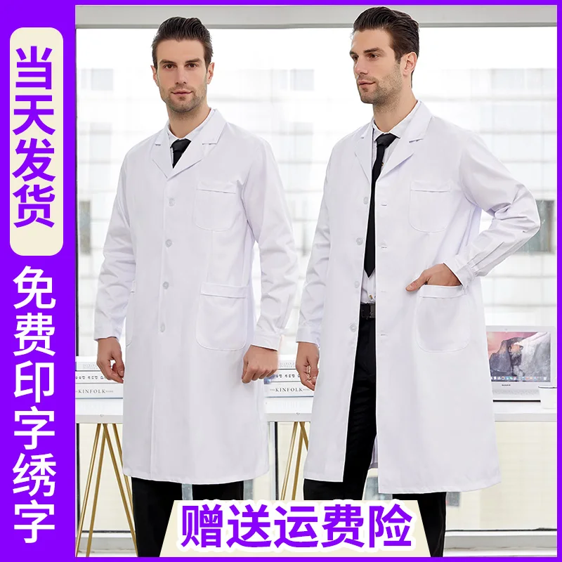 Doctor's overalls with long sleeves for college students with short sleeves for college students
Doctor's overalls with long sleeves for college students with short sleeves for college students
