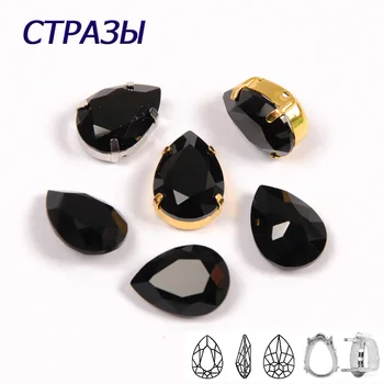 CTPA3bI Jet Color Water Drop Shape Glass Pointback Crystal Sew On Rhinestones With Silver/Gold Claw DIY Wedding Dress Decoration 
CTPA3bI Jet Color Water Drop Shape Glass Pointback Crystal Sew On Rhinestones With Silver/Gold Claw DIY Wedding Dress Decoration