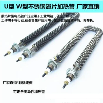 Stainless Steel U-type Air Dry-fired Electric Heating Rod Radiator Electric Heating Tube Fin Heating Tube Oven Heating Rod 220V
Stainless Steel U-type Air Dry-fired Electric Heating Rod Radiator Electric Heating Tube Fin Heating Tube Oven Heating Rod 220V