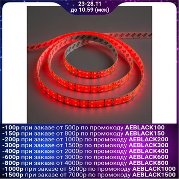 LED strip 12V, SMD5050, 5 m, IP65, 120 LED, 28.8 W / m, 10-12 lm / 1 LED, DC, RED 848560
LED strip 12V, SMD5050, 5 m, IP65, 120 LED, 28.8 W / m, 10-12 lm / 1 LED, DC, RED 848560