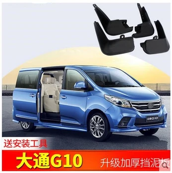 Auto Front Rear Mud Flaps 4pcs For Buick MAXUS G10 motion Unside Skirt Mudguards Mud Flaps fender special car mudflaps
Auto Front Rear Mud Flaps 4pcs For Buick MAXUS G10 motion Unside Skirt Mudguards Mud Flaps fender special car mudflaps
