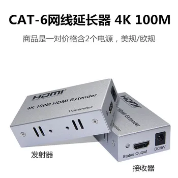 HDMI extender 100 M 4K HD network port rj45 to hdmi single CAT6 network cable signal transmission 60M power supply
HDMI extender 100 M 4K HD network port rj45 to hdmi single CAT6 network cable signal transmission 60M power supply