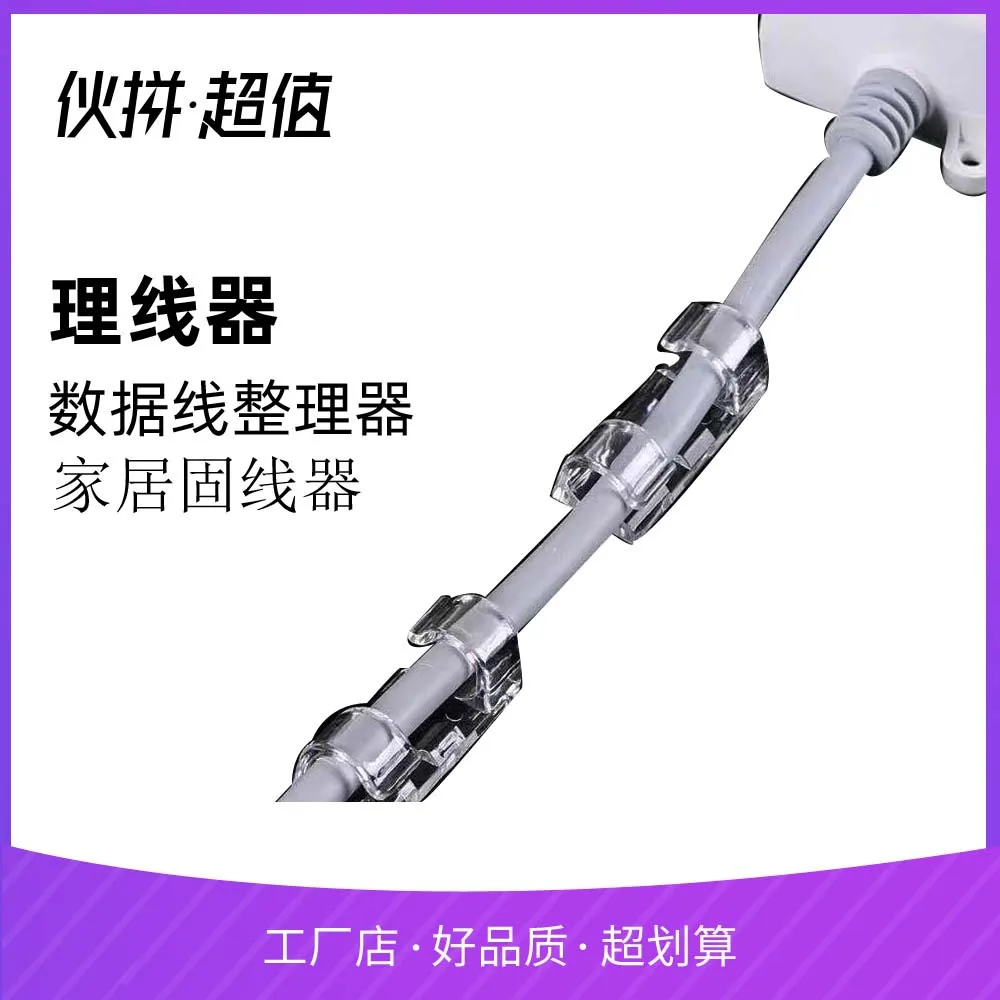 Acic Ru Shan Large Small Self-Adhesive Wire Cord Manager Retaining Clip Cable Clamp Cable Organizing Box Data Cable Wire Holder
Acic Ru Shan Large Small Self-Adhesive Wire Cord Manager Retaining Clip Cable Clamp Cable Organizing Box Data Cable Wire Holder