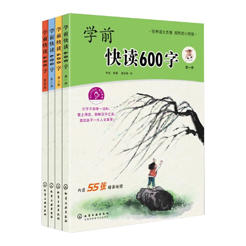 4 pcs Read Fast 600 Words Before School Read Literacy Training Books Develop self-reading For Kids 3-6 Years Old Preschool Book
4 pcs Read Fast 600 Words Before School Read Literacy Training Books Develop self-reading For Kids 3-6 Years Old Preschool Book
