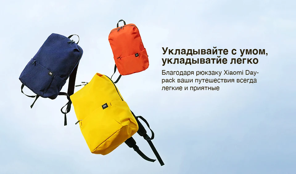 Xiaomi Colorful Mini Backpack Bag