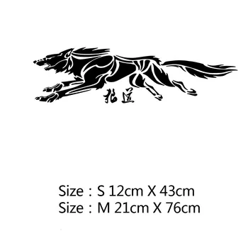 Reflective Running Wolf Cartoon Car Sticker Styling Creativity Cover Scratch Waterproof Windshield Bumper Decoration PVC43*12cm