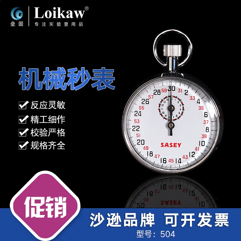 SXJ504 Mechanical Stop Watch Digital Sports Chronograph Running Timer Handheld Stopwatch With Case
SXJ504 Mechanical Stop Watch Digital Sports Chronograph Running Timer Handheld Stopwatch With Case