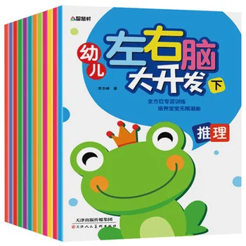 12 books Children Early Education Logic Thinking Attention Brains Training Series Hand On Game Chinese Book Kids Age 0 to 6
12 books Children Early Education Logic Thinking Attention Brains Training Series Hand On Game Chinese Book Kids Age 0 to 6