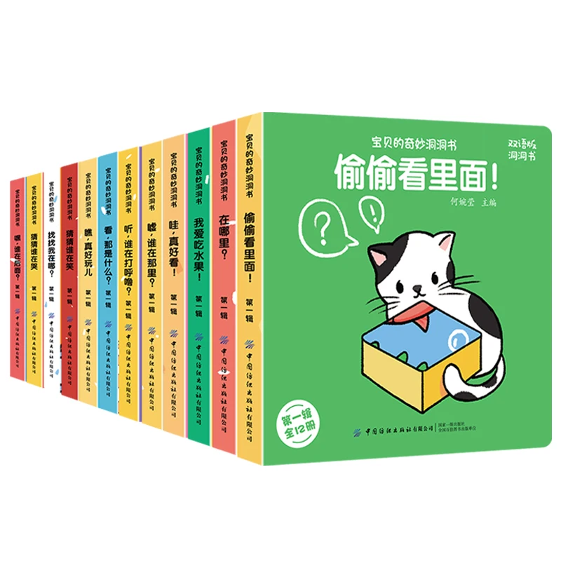 Children's 3D Flip Books Enlightenment Book Learn Chinese English For Kids Picture Book Storybook Toddlers Age 0 to 3 12 Pcs/Set
Children's 3D Flip Books Enlightenment Book Learn Chinese English For Kids Picture Book Storybook Toddlers Age 0 to 3 12 Pcs/Set