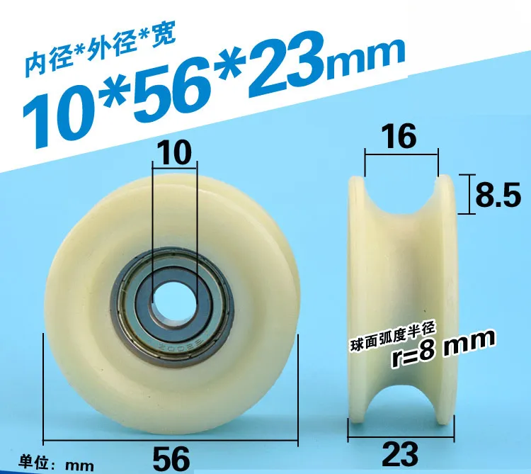 2pcs 10*56*23mm U-Groove Nylon Bearing Wheel Baston Injection Molding Machine Safety Door R8 Roller D10 Plastic Coated Pulley
2pcs 10*56*23mm U-Groove Nylon Bearing Wheel Baston Injection Molding Machine Safety Door R8 Roller D10 Plastic Coated Pulley