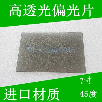 5 Pcs/lot DIY Projector Accessories High Light Transmission Polarizer 7 Inch HD LCD Screen Adhesive Bright Surface 45 Degrees
5 Pcs/lot DIY Projector Accessories High Light Transmission Polarizer 7 Inch HD LCD Screen Adhesive Bright Surface 45 Degrees