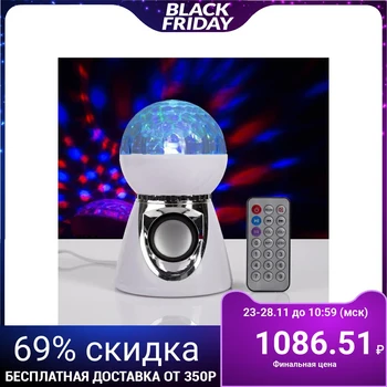 Lighting device "Crystal ball", 19x11 cm, Bluetooth speaker, 220V, RGB 5254659
Lighting device "Crystal ball", 19x11 cm, Bluetooth speaker, 220V, RGB 5254659