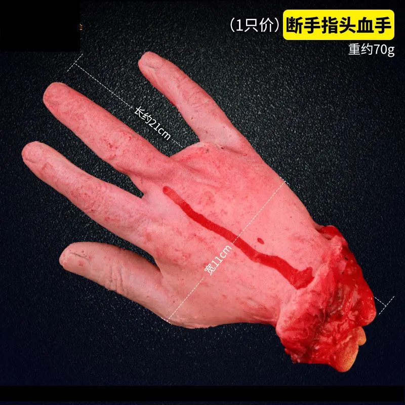 Cosplay&ware Halloween Horror Decoration Broken Finger Hand Bloody Scary Fake Leg Foot Brain Heart Prop 19 Cosplay&ware Halloween Horror Decoration Broken Finger Hand Bloody Scary Fake Leg Foot Brain Heart Prop -Cosplayware Store H710a4710f8884e3c9dd5ce4da5c0a003S.jpg