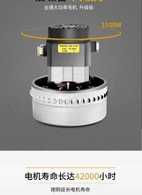 Vacuum suction machine 1000 w1500w general motors high-power copper wire motor accessories
Vacuum suction machine 1000 w1500w general motors high-power copper wire motor accessories