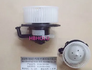 Blower fan assembly 8104100-K00 for Great Wall Haval
Blower fan assembly 8104100-K00 for Great Wall Haval