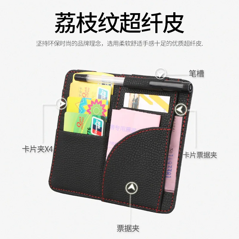 Cross Border Electricity Supplier to Natural Blessing Car Card Holder Car Multi-functional Sun Shade Voucher Business Card Holde
Cross Border Electricity Supplier to Natural Blessing Car Card Holder Car Multi-functional Sun Shade Voucher Business Card Holde
