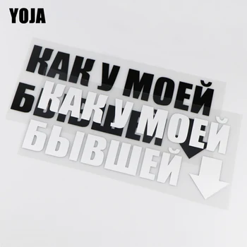 YOJA 25X11CM JUST LIKE MY EX Car Sticker Vinyl Decal Personality Word Decoration ZT2-0023
YOJA 25X11CM JUST LIKE MY EX Car Sticker Vinyl Decal Personality Word Decoration ZT2-0023