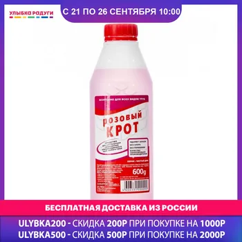 Drain Cleaners Чистый дом 3030787 Улыбка радуgи ulybka radugi r-ulybka smile rainbow cosmetic Home Garden Household Cleaning Chemicals against blockage clogged bathtubs and sinks Pink Mole 600g
Drain Cleaners Чистый дом 3030787 Улыбка радуgи ulybka radugi r-ulybka smile rainbow cosmetic Home Garden Household Cleaning Chemicals against blockage clogged bathtubs and sinks Pink Mole 600g
