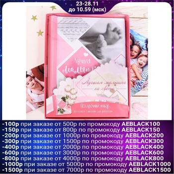 Set "the best baby in the world" photo album for 10 M. L, stickers for photography 3549006
Set "the best baby in the world" photo album for 10 M. L, stickers for photography 3549006