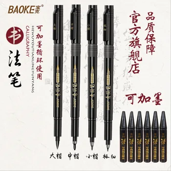 Baoke Calligraphy Pen Sketch Pen Beautiful Soft Bristle Strokes Brush Block Letters Signing Pen Writing Brush Additive Ink Fine
Baoke Calligraphy Pen Sketch Pen Beautiful Soft Bristle Strokes Brush Block Letters Signing Pen Writing Brush Additive Ink Fine