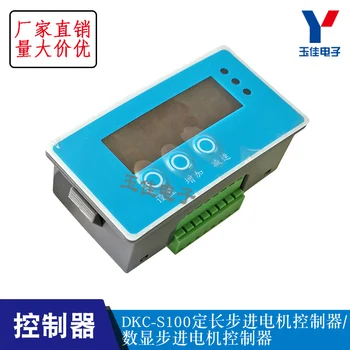 Stepper motor controller 1A/1B/s100/y110 programmable LCD digital display servo fixed-length motor
Stepper motor controller 1A/1B/s100/y110 programmable LCD digital display servo fixed-length motor