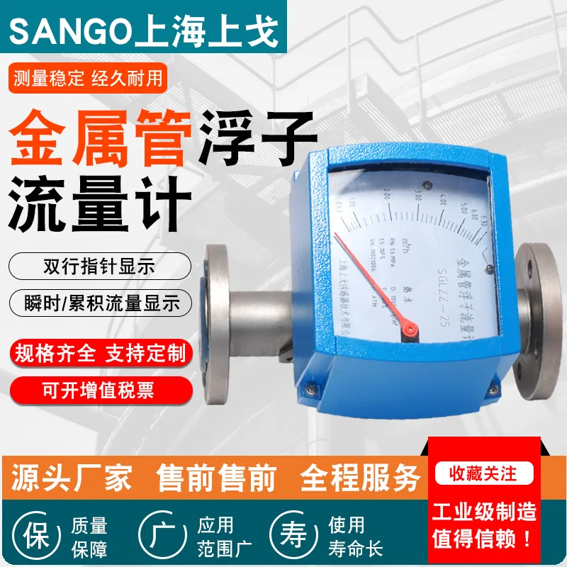 Metal tube float flowmeter gas liquid micro flow rate explosion-proof anti-corrosion rotor flowmeter pointer type liquid crystal
Metal tube float flowmeter gas liquid micro flow rate explosion-proof anti-corrosion rotor flowmeter pointer type liquid crystal