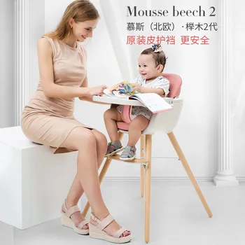 Simple Children's Solid Wood Dining Chair Deluxe Beech Baby European Royal Customized
Simple Children's Solid Wood Dining Chair Deluxe Beech Baby European Royal Customized
