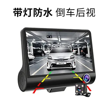 New Style 4-Inch Sucker 3 Transcription Tachograph Front and Back Dual Record Reverse Image High-definition Night Vision
New Style 4-Inch Sucker 3 Transcription Tachograph Front and Back Dual Record Reverse Image High-definition Night Vision