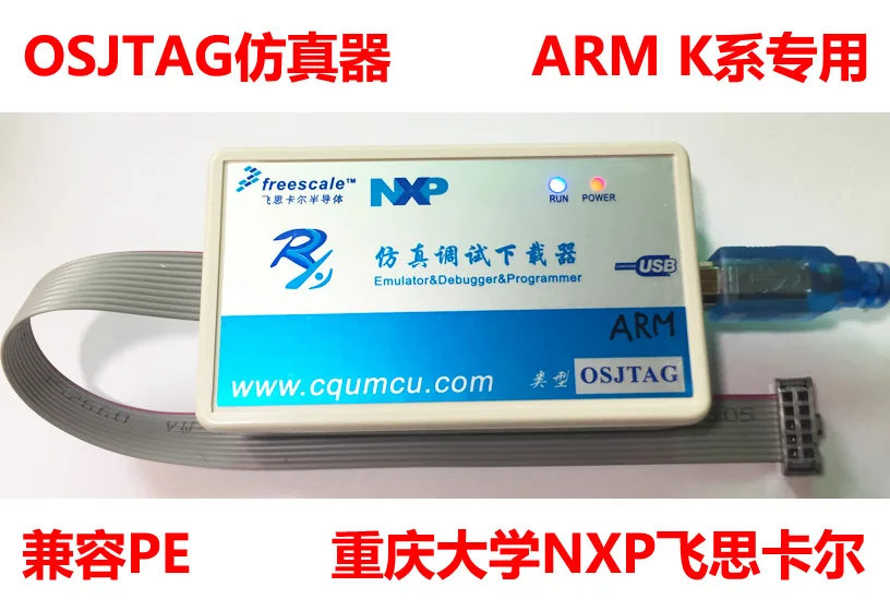 Фото OSJTAG emulator ARM S32K144/146/148 Kinetis K10..K60 debugging and downloading | Бытовая техника