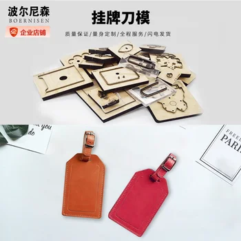 DIY certificate bag leather bag wood die-cut bookmark 2020 new card bag steel die-leather suitable for die-cutting machine
DIY certificate bag leather bag wood die-cut bookmark 2020 new card bag steel die-leather suitable for die-cutting machine