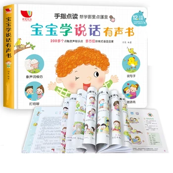Learn Speak Voice Book Children Finger Point Reading Version Language Enlightenment Voice Early Education Machine Libros Livros
Learn Speak Voice Book Children Finger Point Reading Version Language Enlightenment Voice Early Education Machine Libros Livros