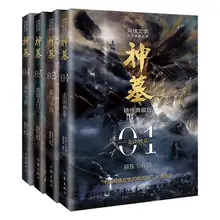 The Complete Works of God Tomb Novels A Complete Set of 8 Volumes Collection of long web novels Libros Livros
The Complete Works of God Tomb Novels A Complete Set of 8 Volumes Collection of long web novels Libros Livros