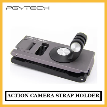 Original PGYTECH For DJI OMSO Pocket Action Camera Strap Holder L Bracket Rotatable Mount For OSMO POCKET Handheld Gimbal 
Original PGYTECH For DJI OMSO Pocket Action Camera Strap Holder L Bracket Rotatable Mount For OSMO POCKET Handheld Gimbal
