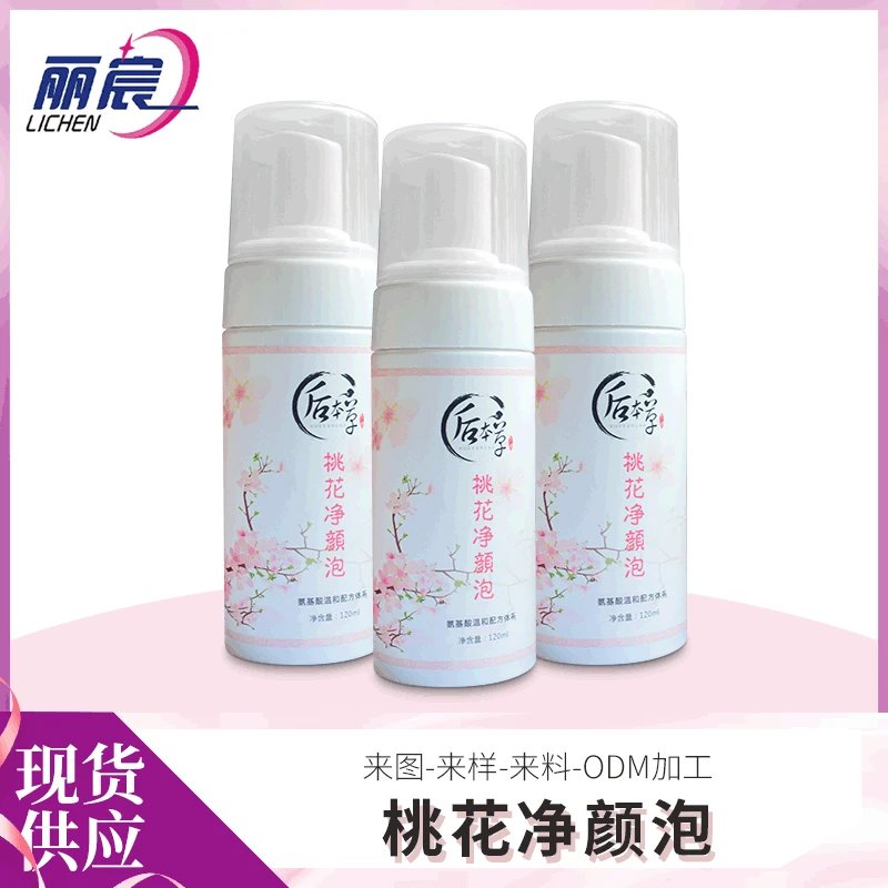 Gently Cleanses Improve Dark Yellow Skin Peach Blossom Net Yan Bubble Exfoliates Lock Water Moisturizing Smooth Moisturizing Ski
Gently Cleanses Improve Dark Yellow Skin Peach Blossom Net Yan Bubble Exfoliates Lock Water Moisturizing Smooth Moisturizing Ski
