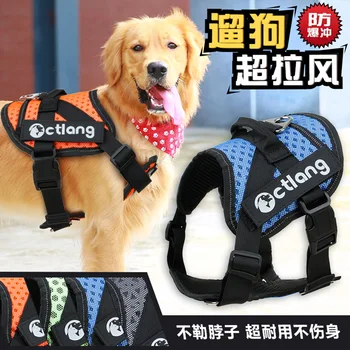 T Manufacturers Foreign Trade AliExpress New Medium to Large Dogs Chest Strap Strong Breathable Pet out Traction Chest Back
T Manufacturers Foreign Trade AliExpress New Medium to Large Dogs Chest Strap Strong Breathable Pet out Traction Chest Back