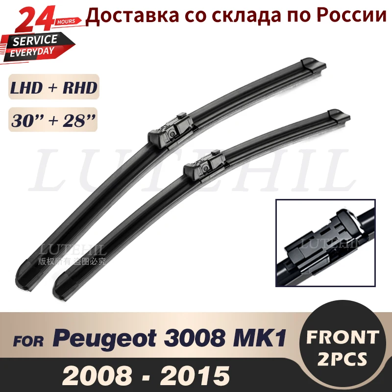 Щетки стеклоочистителя для Peugeot 3008 MK1 2008 2009 2010 2011 2012 2013 2014
Щетки стеклоочистителя для Peugeot 3008 MK1 2008 2009 2010 2011 2012 2013 2014