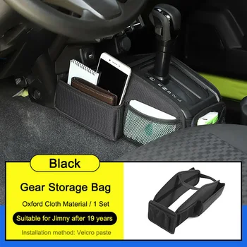New Arrival High Quality Gear Shift Storage Bag Side Box Organizer Muti Pocket For Suzuki Jimny 2019 2020
New Arrival High Quality Gear Shift Storage Bag Side Box Organizer Muti Pocket For Suzuki Jimny 2019 2020