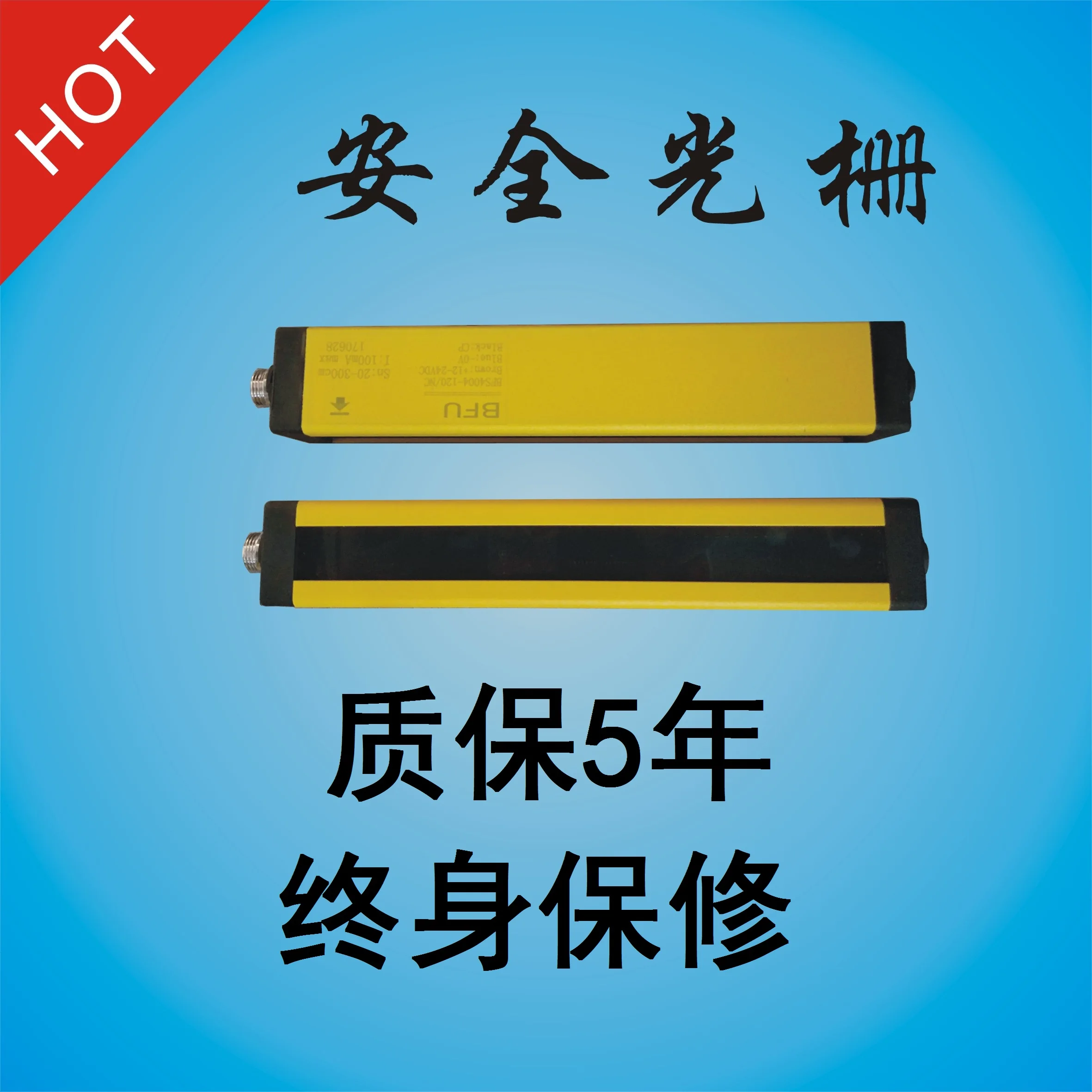 Safety Grating Safety Light Curtain Infrared Grating General Punch Intelligent Protection Device Safety Light Curtain Sensor
Safety Grating Safety Light Curtain Infrared Grating General Punch Intelligent Protection Device Safety Light Curtain Sensor