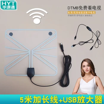 Digital Television Antenna Dtmb Ground Wave Indoor High Clear General Purpose Household Ground Signal Receive Amplifier 
Digital Television Antenna Dtmb Ground Wave Indoor High Clear General Purpose Household Ground Signal Receive Amplifier